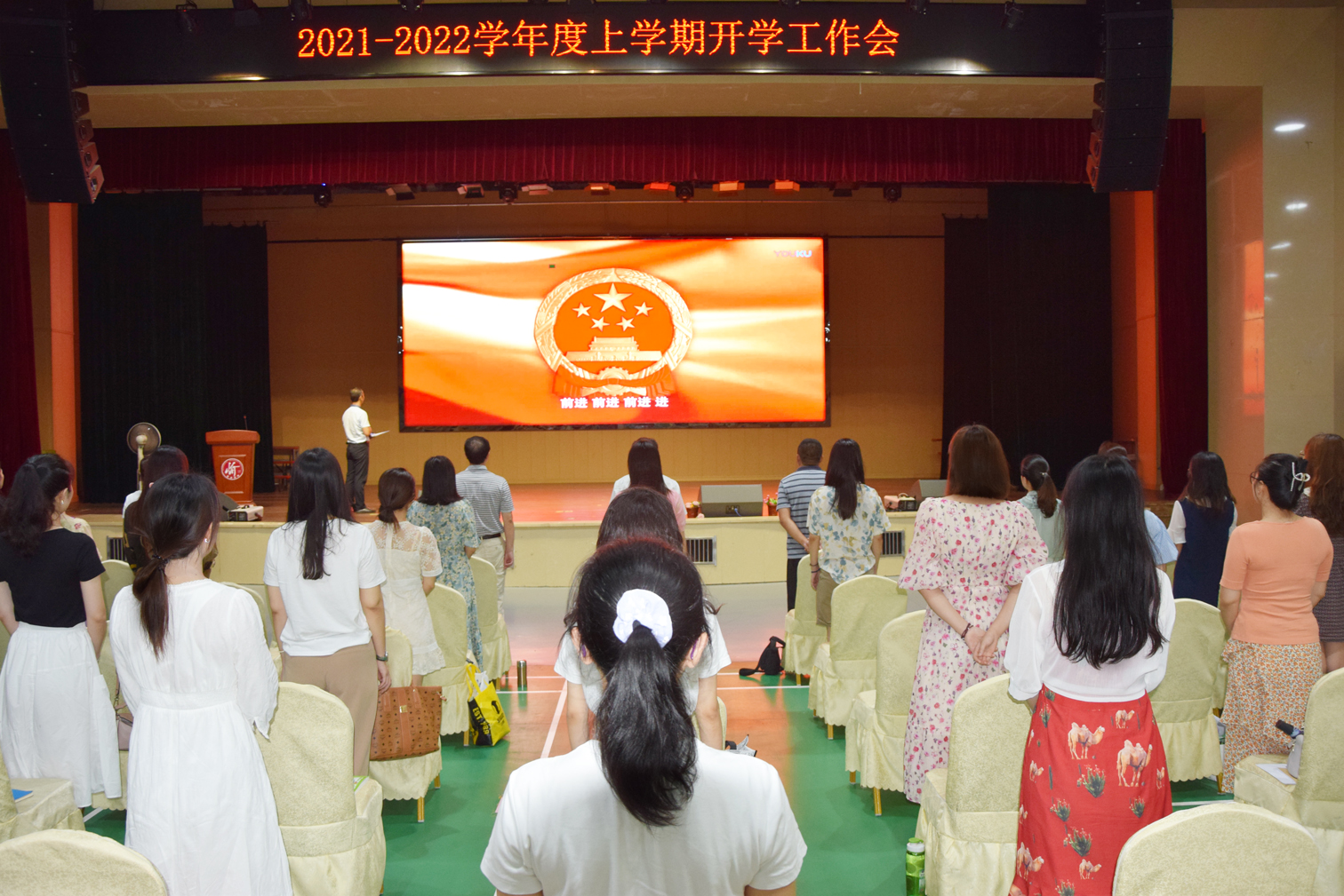 砥礪前行 不負(fù)韶華——愉景學(xué)校2021-2022學(xué)年度上學(xué)期教職工大會(huì)